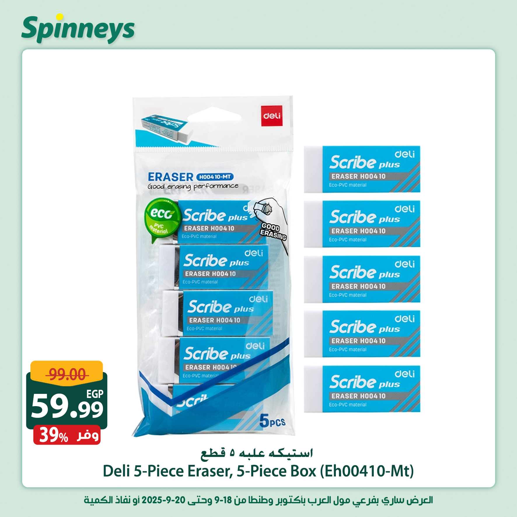 spinneys offers from 18sep to 1sep 2025 عروض سبينس من 18 سبتمبر حتى 1 سبتمبر 2025 صفحة رقم 15